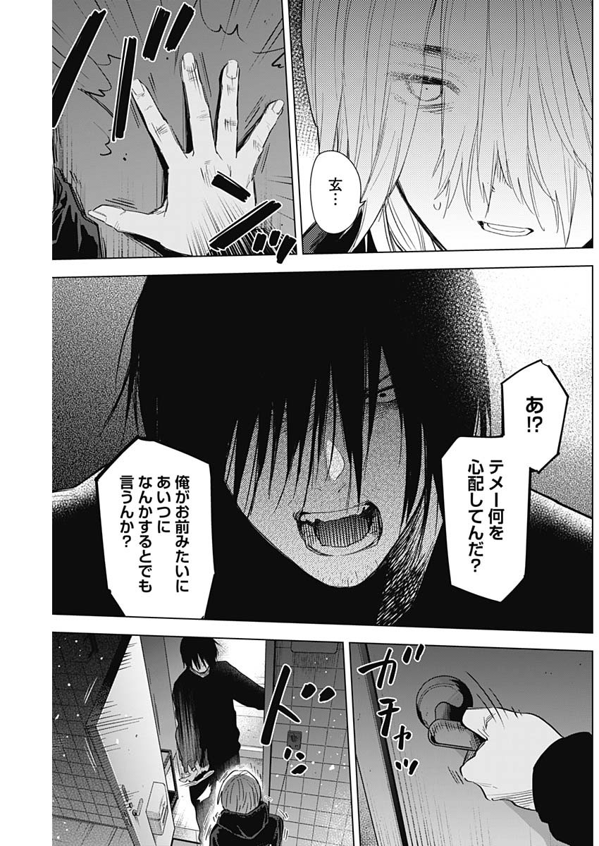 少年のアビス - raw - 第81話 - https://jpee.aabb.to/JPEE/17171/zyhtdgflanh.jpg
