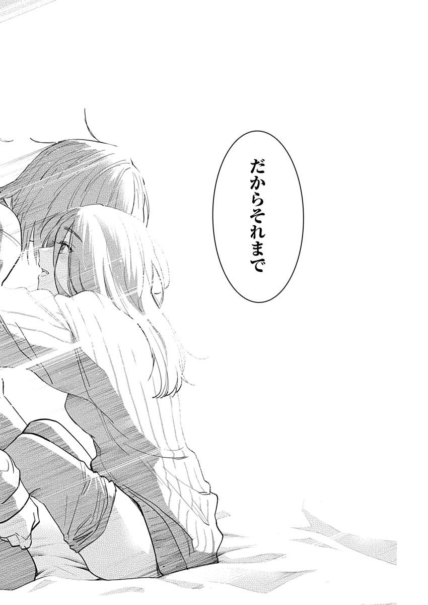 少年のアビス - raw - 第84話 - https://jpee.aabb.to/JPEE/17174/1caly0chgds.jpg