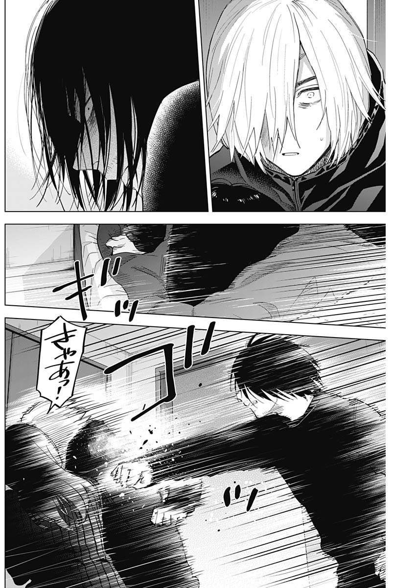 少年のアビス - raw - 第84話 - https://jpee.aabb.to/JPEE/17174/4o331zljkma.jpg