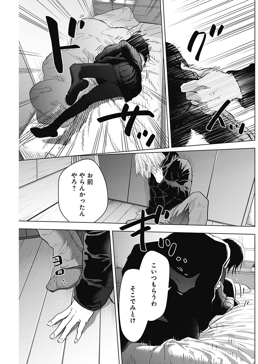 少年のアビス - raw - 第84話 - https://jpee.aabb.to/JPEE/17174/4pjcqxnqnsq.jpg