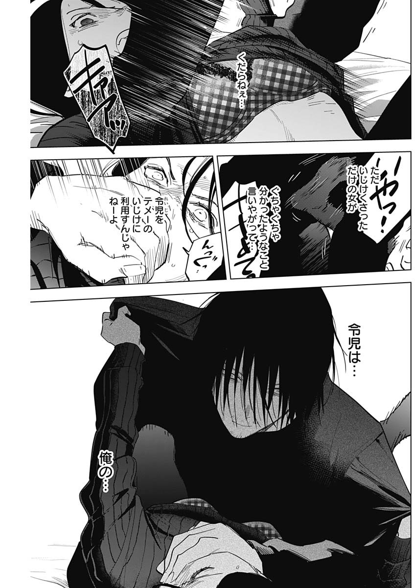 少年のアビス - raw - 第84話 - https://jpee.aabb.to/JPEE/17174/etc0wqqtvzi.jpg