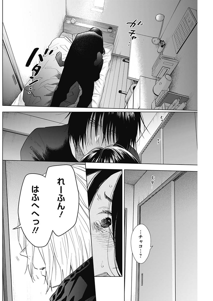 少年のアビス - raw - 第84話 - https://jpee.aabb.to/JPEE/17174/hb34nmqswnu.jpg