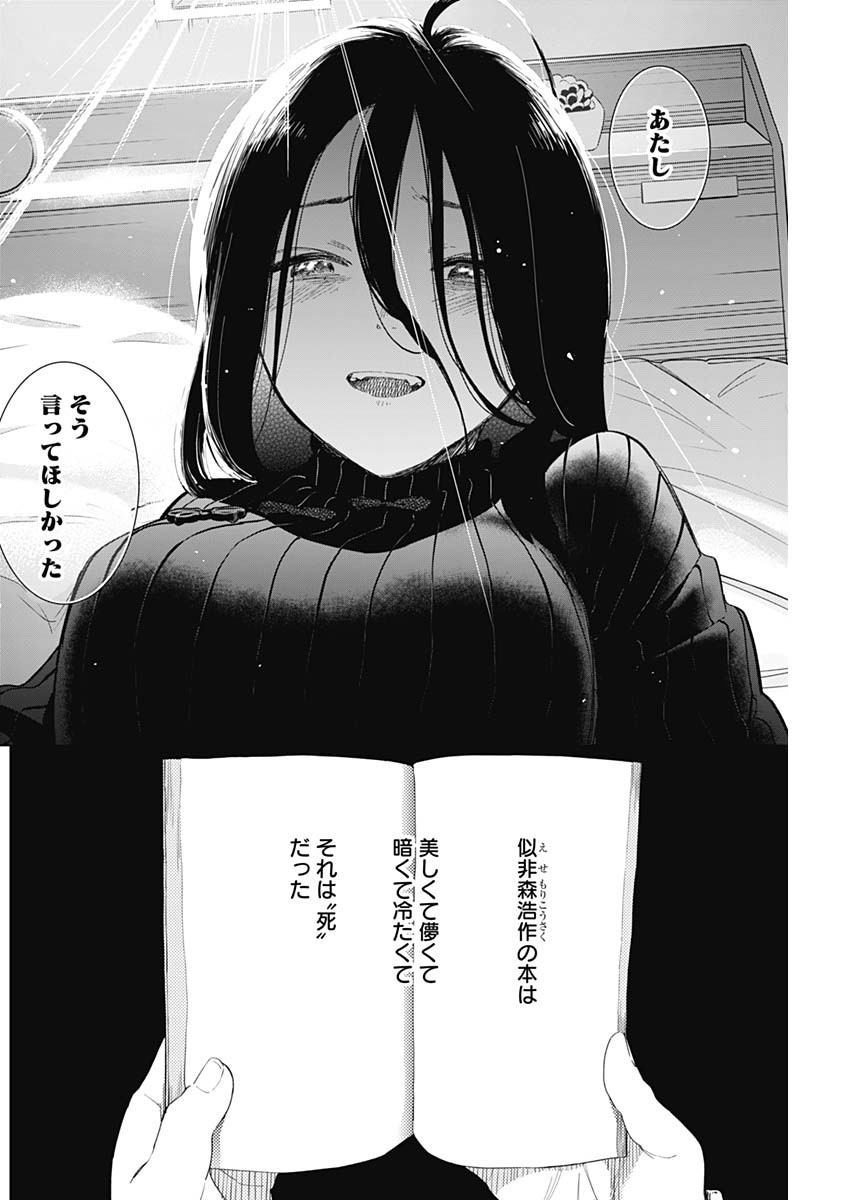 少年のアビス - raw - 第84話 - https://jpee.aabb.to/JPEE/17174/pvrtnn3yxg4.jpg