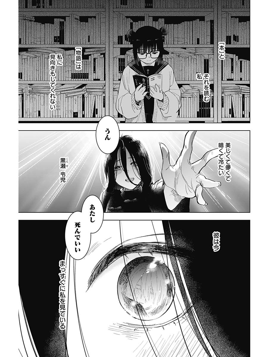 少年のアビス - raw - 第84話 - https://jpee.aabb.to/JPEE/17174/tgd44xfcche.jpg
