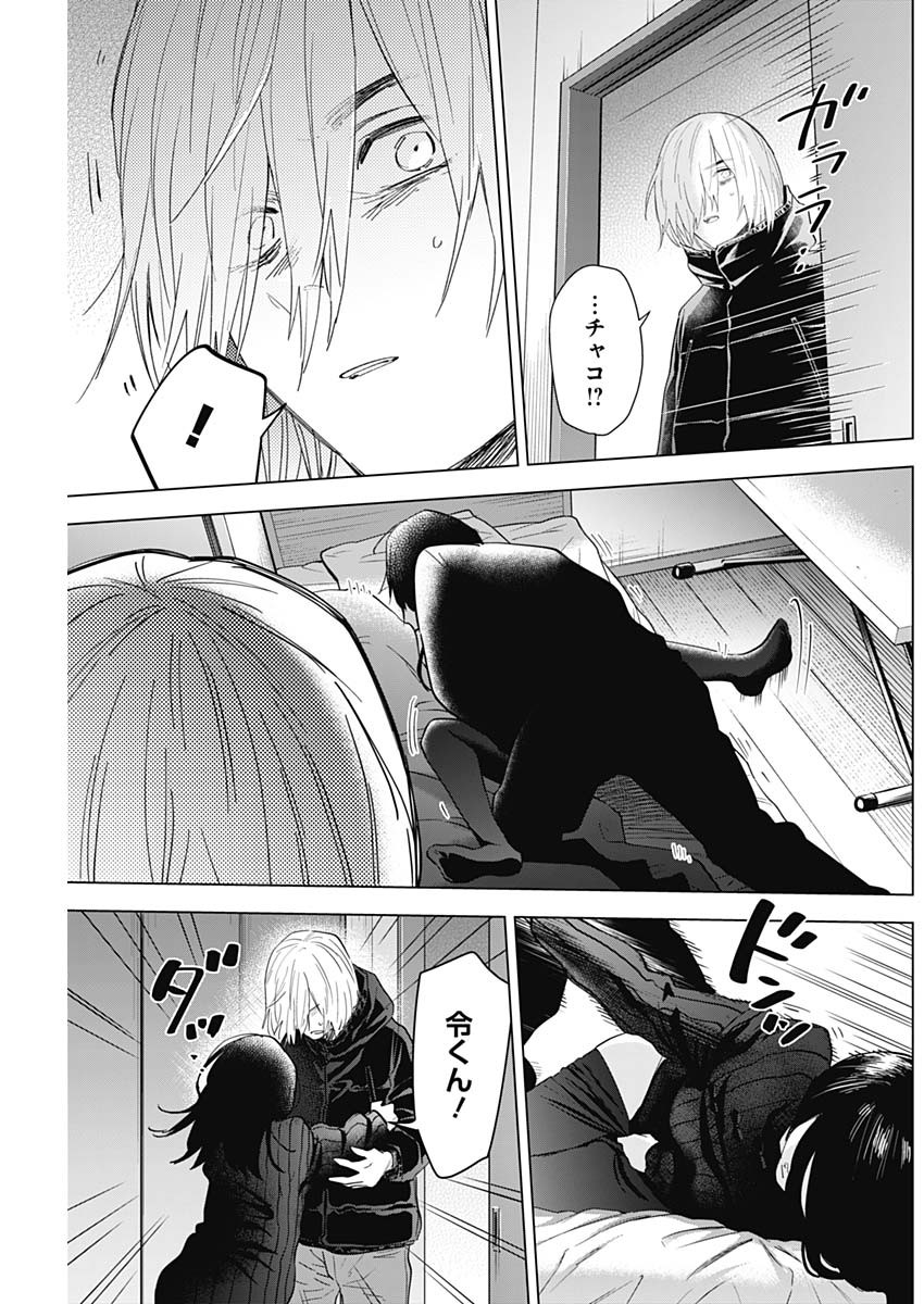 少年のアビス - raw - 第84話 - https://jpee.aabb.to/JPEE/17174/xhxf4c14ji5.jpg