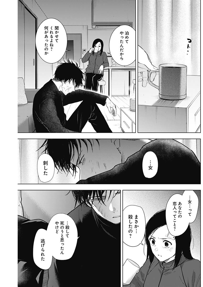 少年のアビス - raw - 第76話 - https://jpee.aabb.to/JPEE/17175/2lhlsc3l0wb.jpg