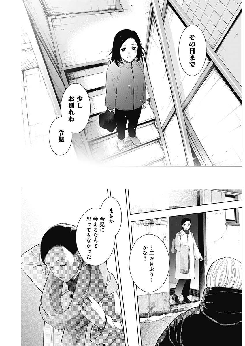 少年のアビス - raw - 第76話 - https://jpee.aabb.to/JPEE/17175/cg4ns40y0qi.jpg