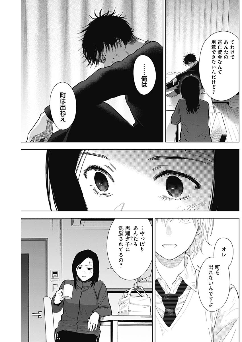 少年のアビス - raw - 第76話 - https://jpee.aabb.to/JPEE/17175/fb1ensel0wh.jpg