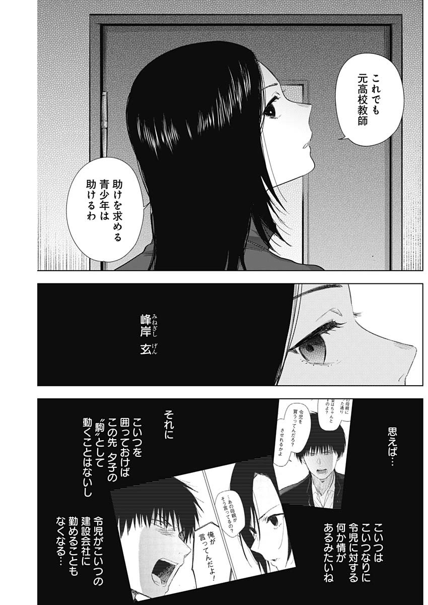 少年のアビス - raw - 第76話 - https://jpee.aabb.to/JPEE/17175/ghozrv2vh41.jpg