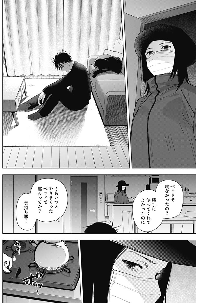 少年のアビス - raw - 第76話 - https://jpee.aabb.to/JPEE/17175/le1ddihvlss.jpg