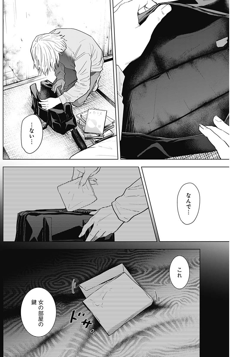 少年のアビス - raw - 第76話 - https://jpee.aabb.to/JPEE/17175/nnfqxk2c4hk.jpg