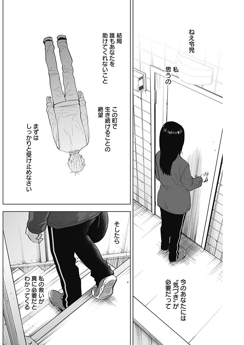 少年のアビス - raw - 第76話 - https://jpee.aabb.to/JPEE/17175/ragr1yvglx0.jpg