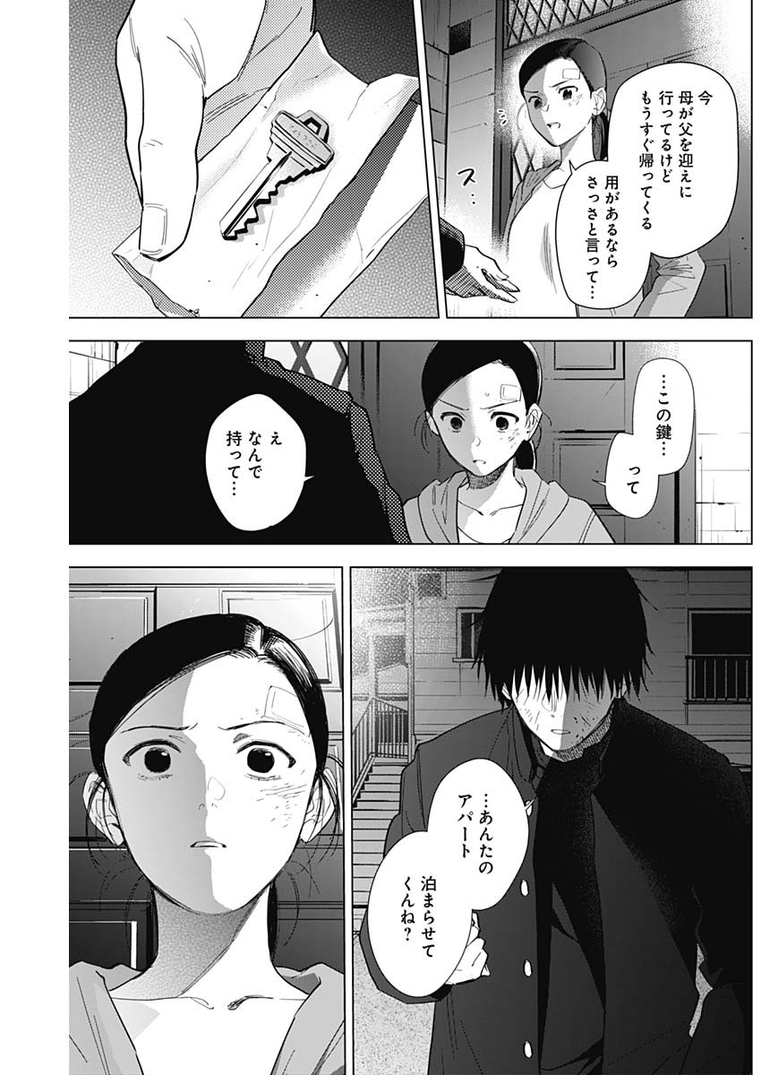 少年のアビス - raw - 第76話 - https://jpee.aabb.to/JPEE/17175/ug5u22e4hcm.jpg