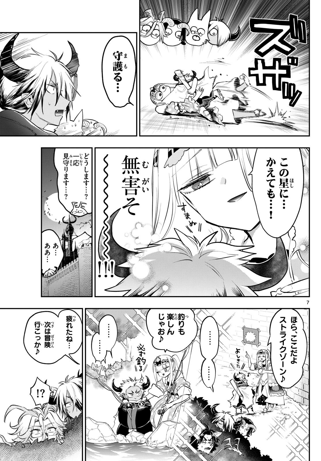 魔王城でおやすみ - raw - 第336話 - https://jpee.aabb.to/JPEE/1718/anbzy3wms10.jpg