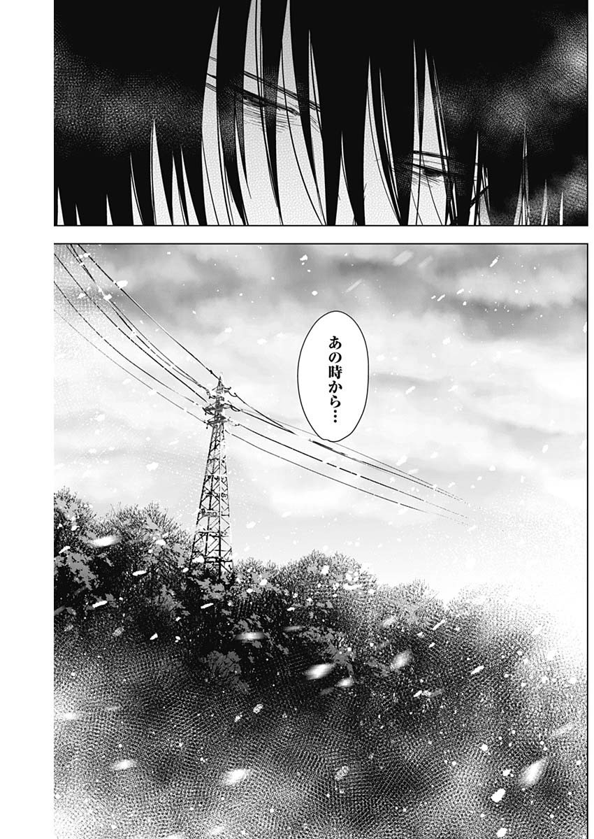 少年のアビス - raw - 第79話 - https://jpee.aabb.to/JPEE/17182/2jnadynikng.jpg