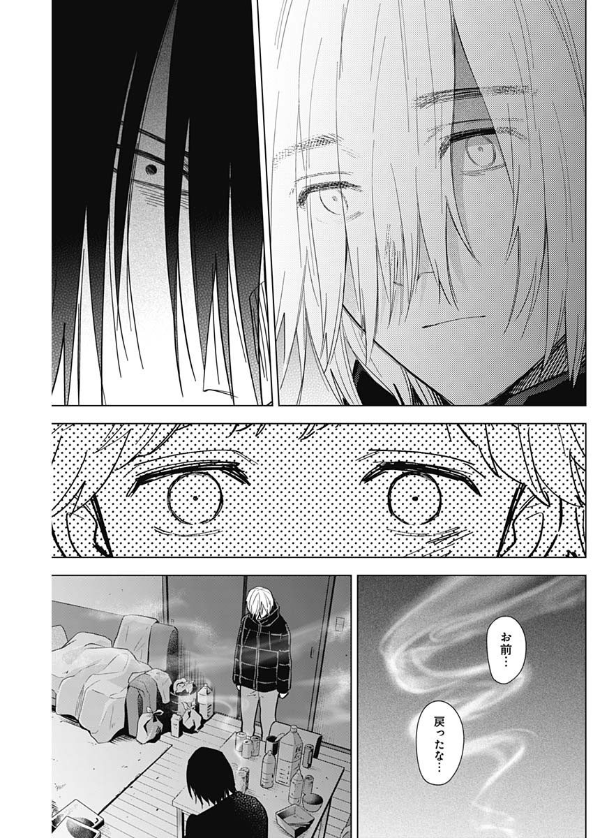 少年のアビス - raw - 第79話 - https://jpee.aabb.to/JPEE/17182/2o3030q3vpq.jpg
