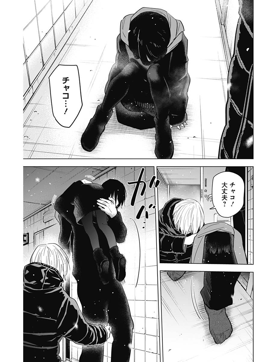 少年のアビス - raw - 第79話 - https://jpee.aabb.to/JPEE/17182/3h0dicbfar0.jpg