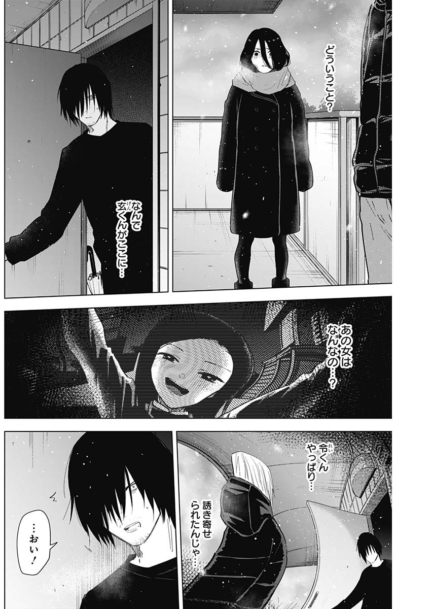 少年のアビス - raw - 第79話 - https://jpee.aabb.to/JPEE/17182/3s35shhraym.jpg