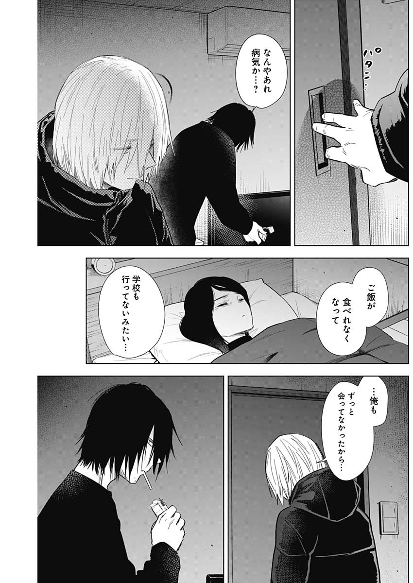 少年のアビス - raw - 第79話 - https://jpee.aabb.to/JPEE/17182/5nsagzlbeao.jpg