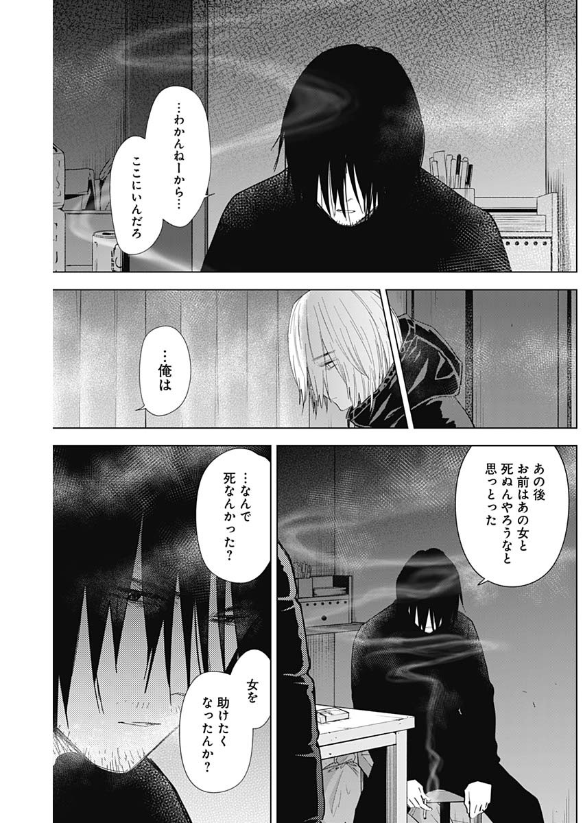 少年のアビス - raw - 第79話 - https://jpee.aabb.to/JPEE/17182/eg44yvc2lji.jpg