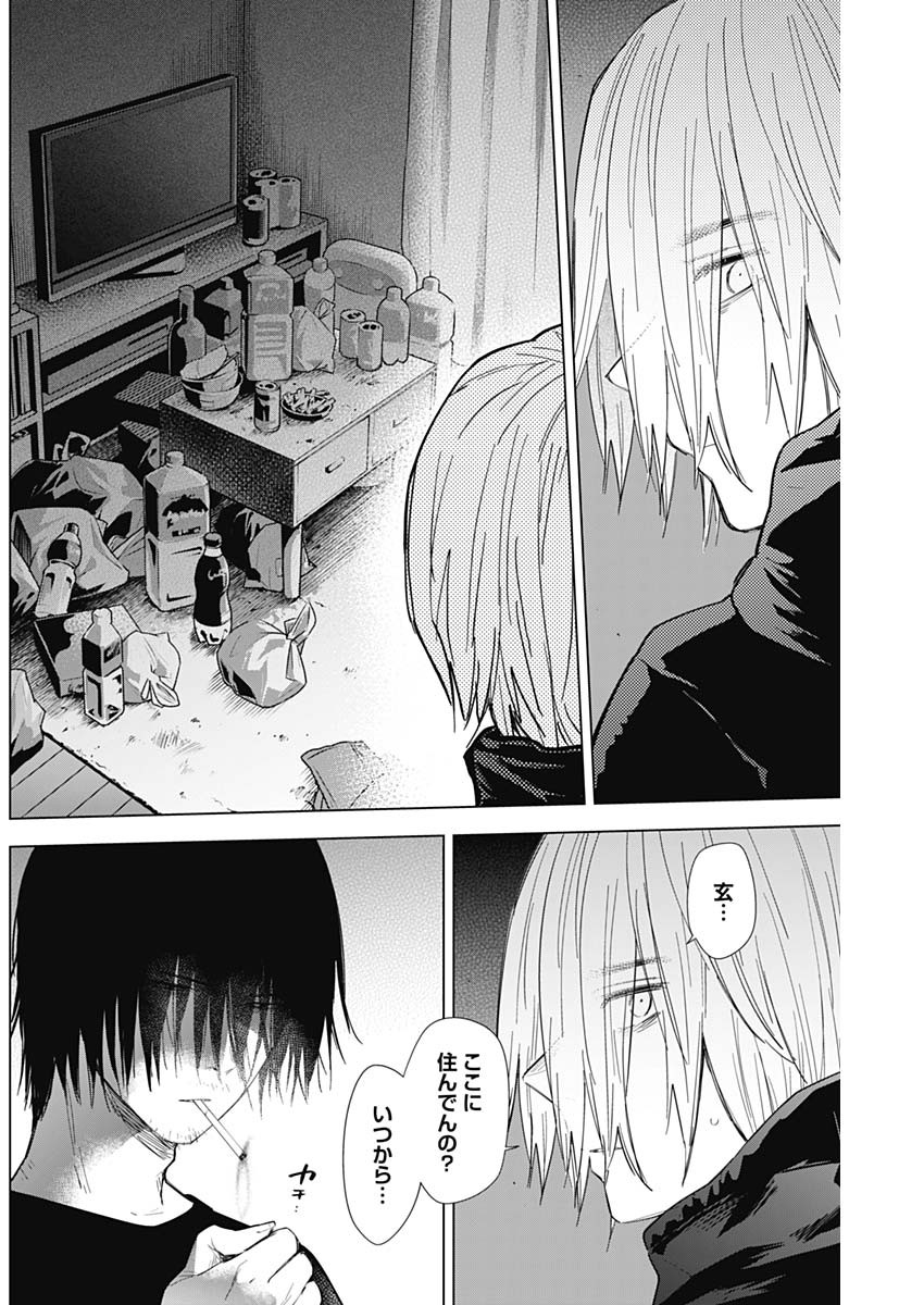 少年のアビス - raw - 第79話 - https://jpee.aabb.to/JPEE/17182/eni2trobq2h.jpg