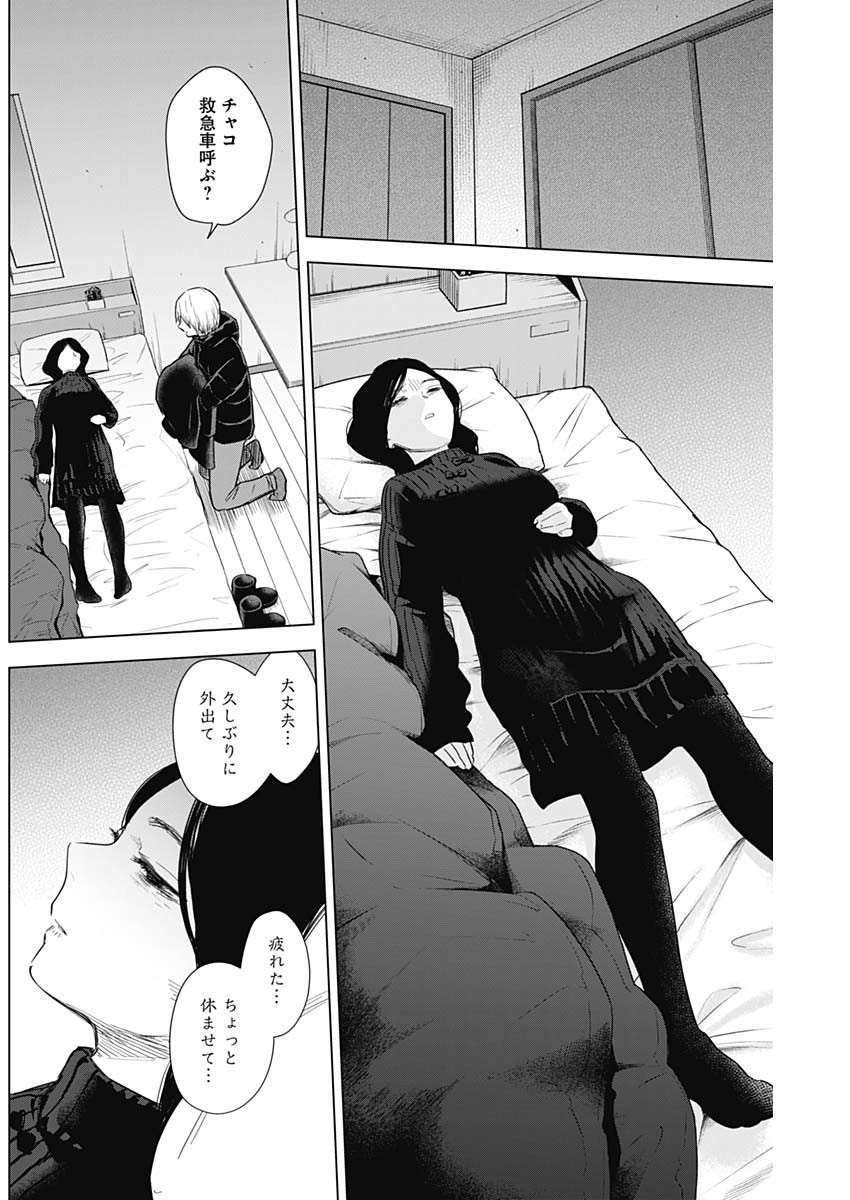 少年のアビス - raw - 第79話 - https://jpee.aabb.to/JPEE/17182/fbvqtvxglcy.jpg