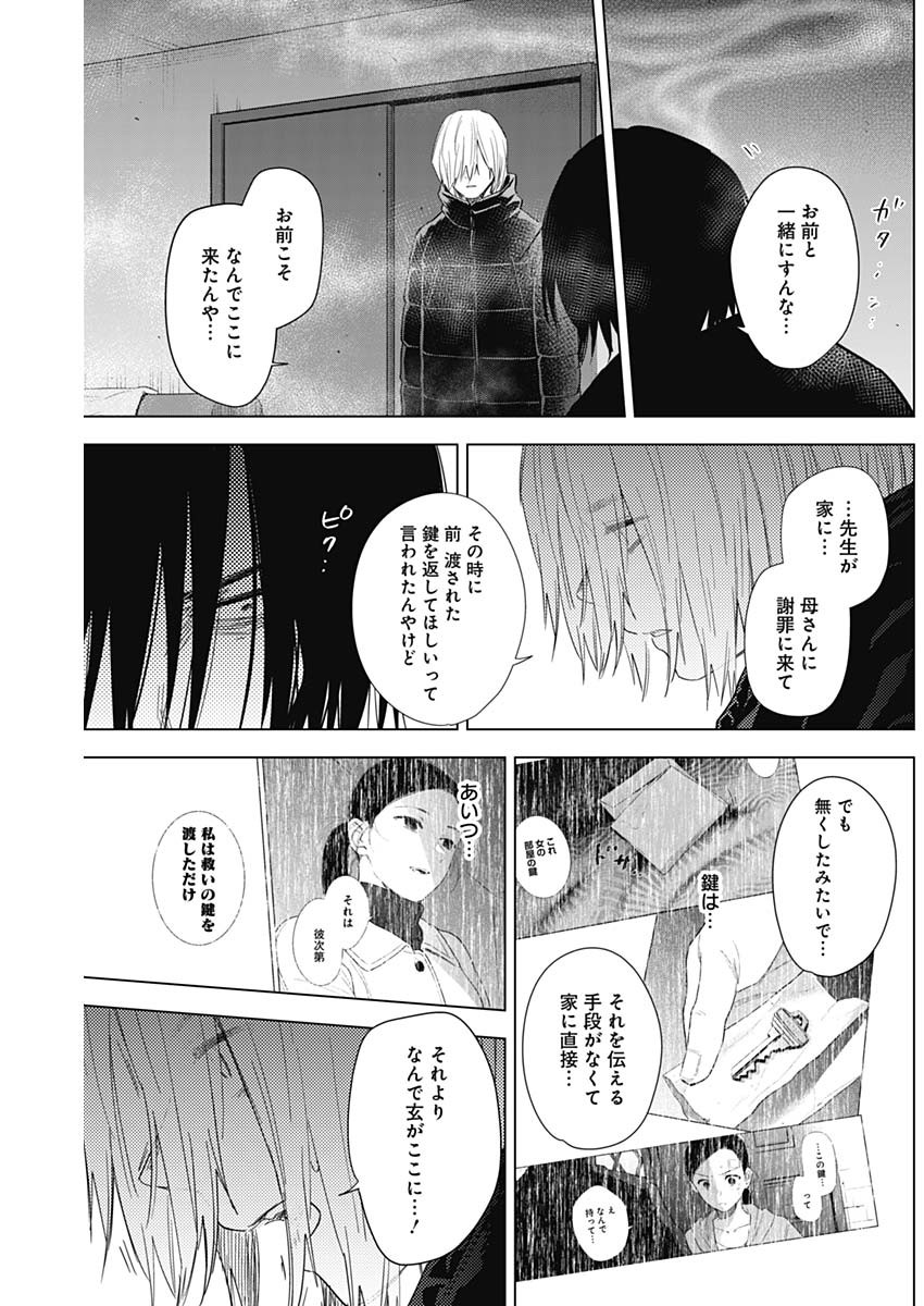少年のアビス - raw - 第79話 - https://jpee.aabb.to/JPEE/17182/lfhwladpm5l.jpg