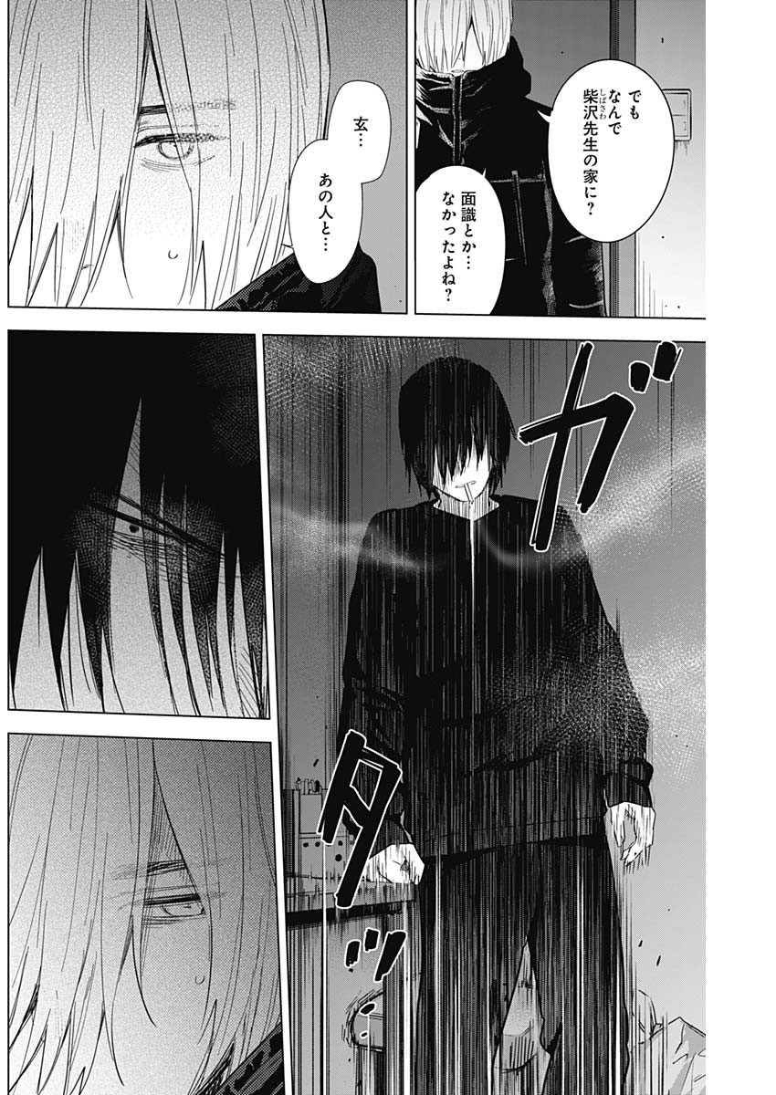 少年のアビス - raw - 第79話 - https://jpee.aabb.to/JPEE/17182/ns2mzczygt0.jpg