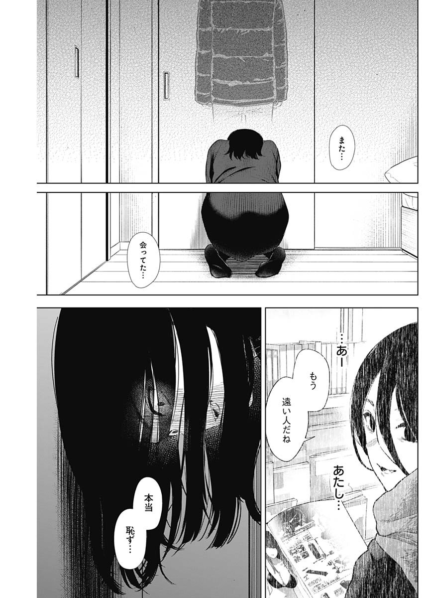 少年のアビス - raw - 第79話 - https://jpee.aabb.to/JPEE/17182/zys4xdtekwe.jpg