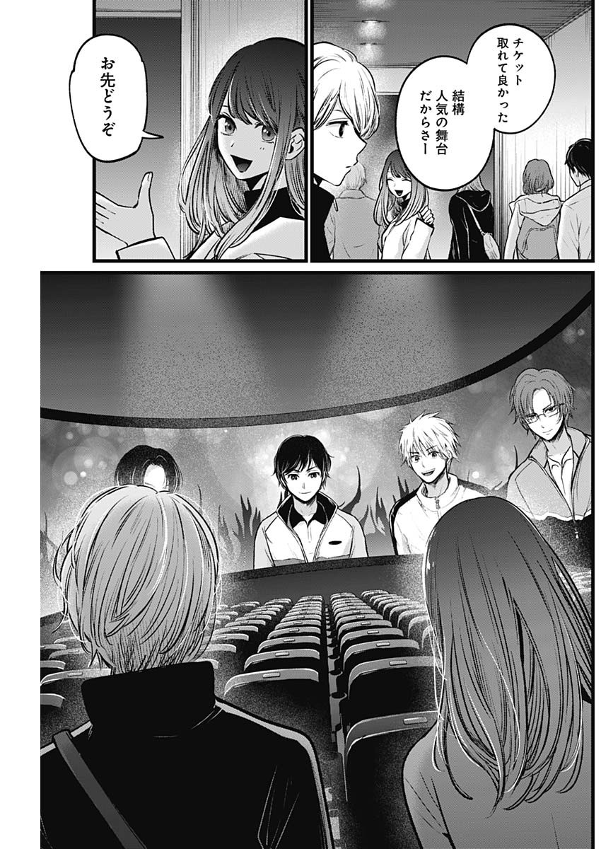 推しの子 - raw - 第46話 - https://jpee.aabb.to/JPEE/17183/20wsqse5dnb.jpg