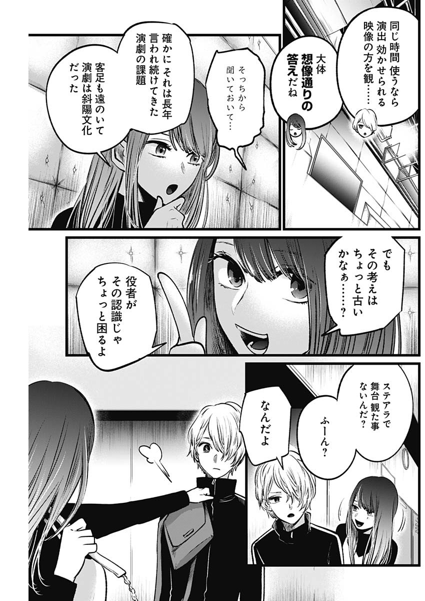 推しの子 - raw - 第46話 - https://jpee.aabb.to/JPEE/17183/dl11zj02lr4.jpg