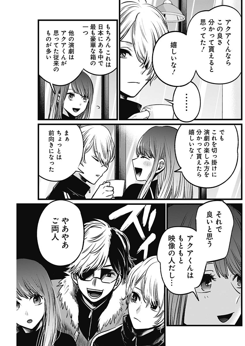 推しの子 - raw - 第46話 - https://jpee.aabb.to/JPEE/17183/fbmg2bxtxkj.jpg