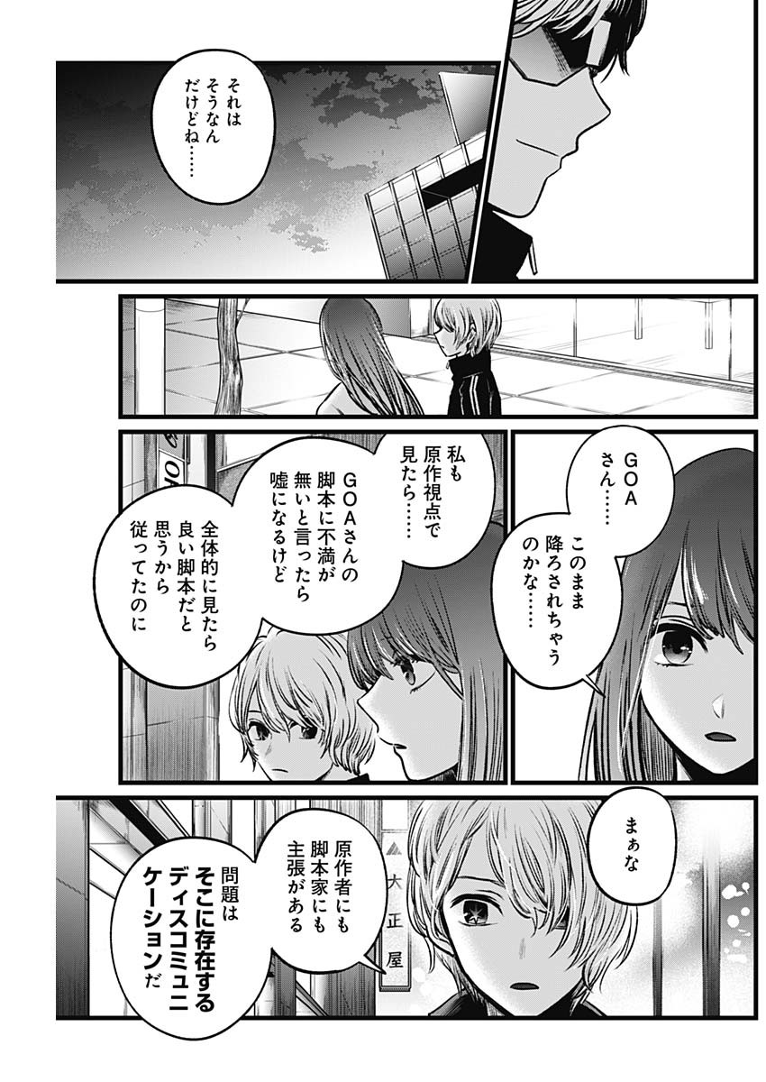 推しの子 - raw - 第46話 - https://jpee.aabb.to/JPEE/17183/izs4hymgdc5.jpg