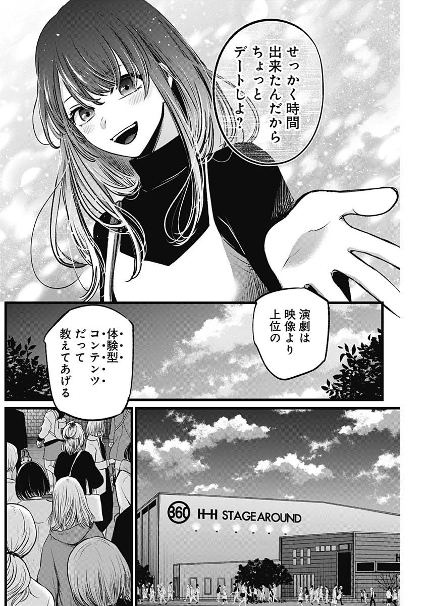 推しの子 - raw - 第46話 - https://jpee.aabb.to/JPEE/17183/puxk3hhlsjl.jpg