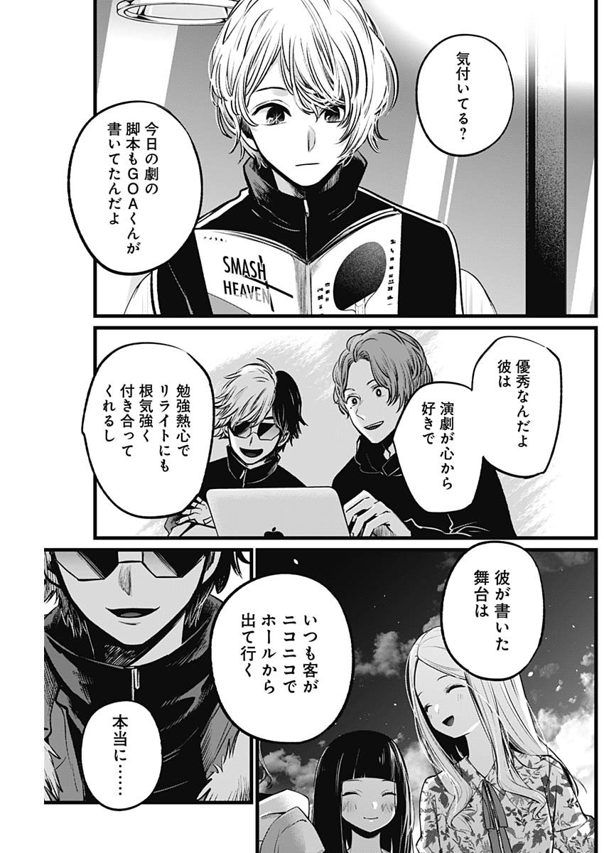 推しの子 - raw - 第46話 - https://jpee.aabb.to/JPEE/17183/qmnpuc54m5h.jpg