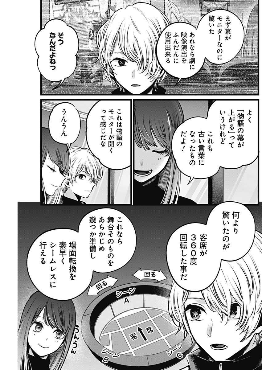 推しの子 - raw - 第46話 - https://jpee.aabb.to/JPEE/17183/zulqsamvxs3.jpg