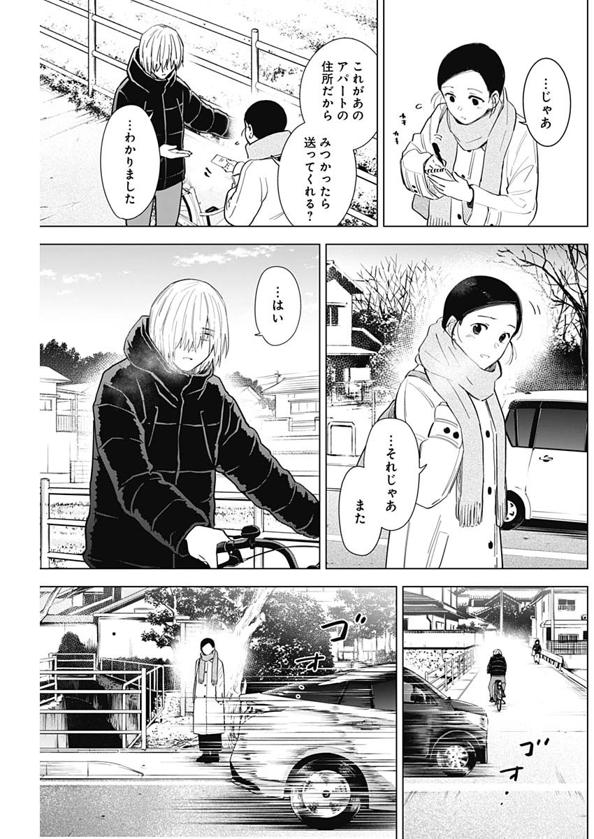 少年のアビス - raw - 第75話 - https://jpee.aabb.to/JPEE/17185/2fxo2dqjyp3.jpg