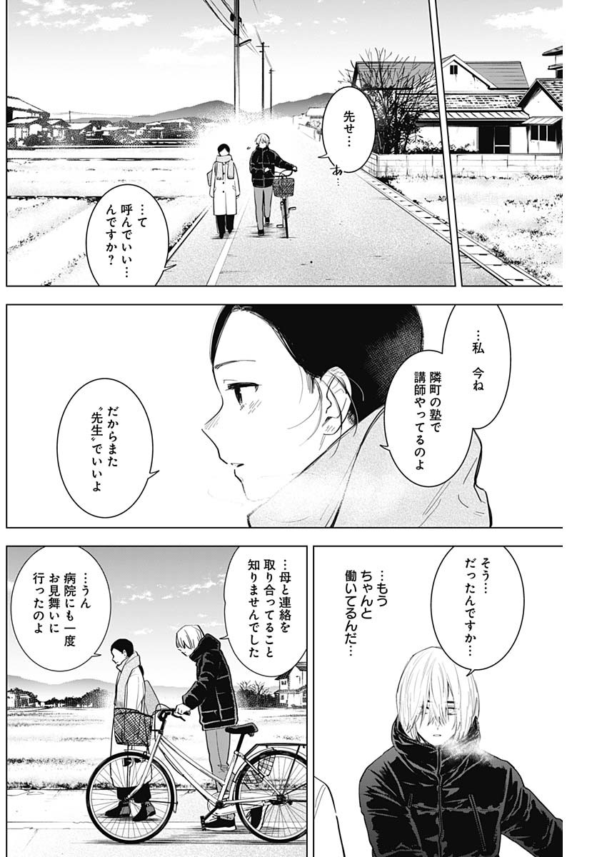 少年のアビス - raw - 第75話 - https://jpee.aabb.to/JPEE/17185/el0s2my4kzr.jpg