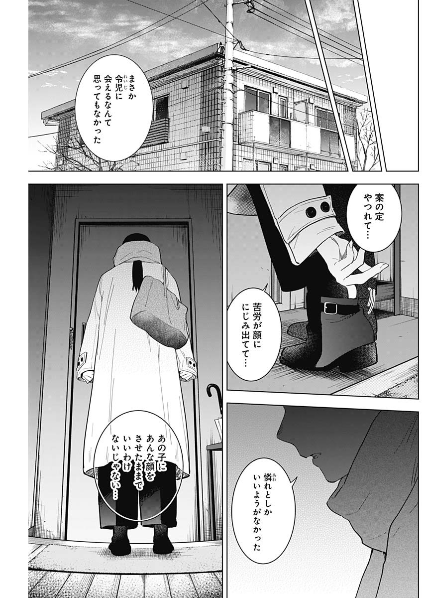 少年のアビス - raw - 第75話 - https://jpee.aabb.to/JPEE/17185/fsmy3t0taub.jpg