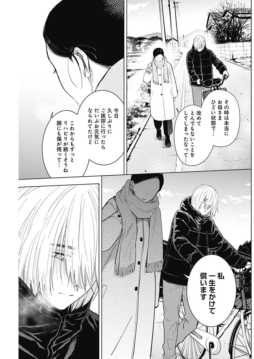 少年のアビス - raw - 第75話 - https://jpee.aabb.to/JPEE/17185/g1vekmod014.jpg