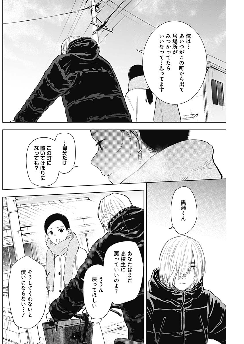 少年のアビス - raw - 第75話 - https://jpee.aabb.to/JPEE/17185/hpcqj5zcnk3.jpg