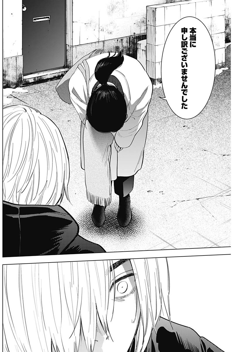 少年のアビス - raw - 第75話 - https://jpee.aabb.to/JPEE/17185/nnmmb1g2xwr.jpg
