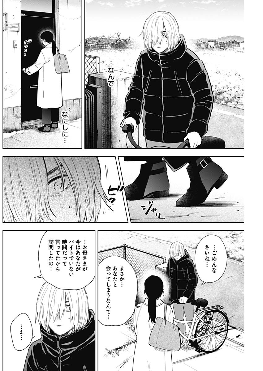 少年のアビス - raw - 第75話 - https://jpee.aabb.to/JPEE/17185/nuzxjdlp5c1.jpg