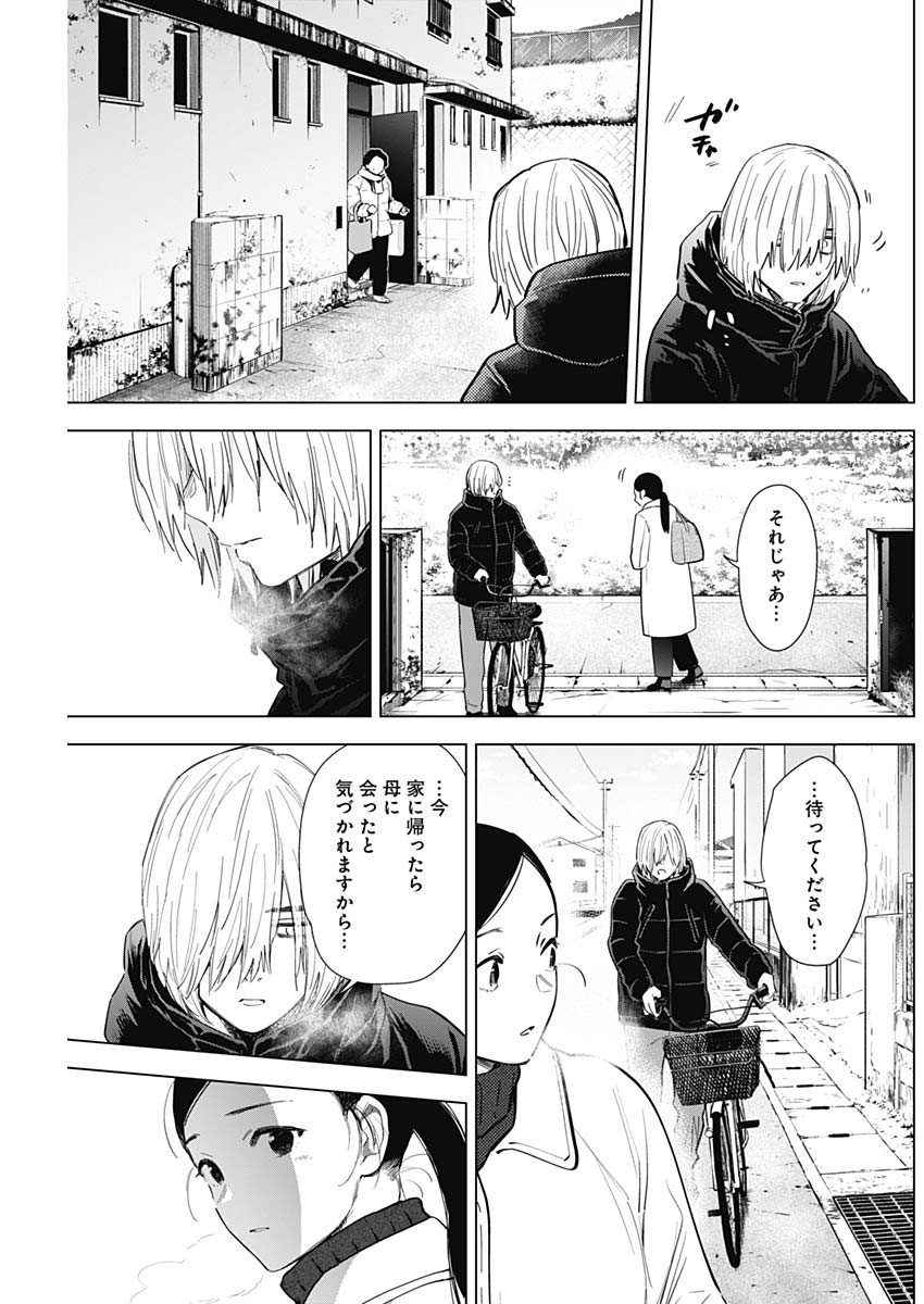 少年のアビス - raw - 第75話 - https://jpee.aabb.to/JPEE/17185/ykwz4onrqfo.jpg