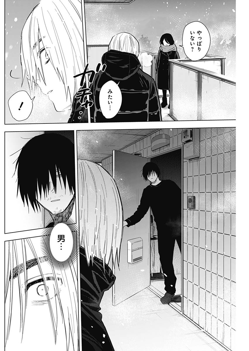 少年のアビス - raw - 第78話 - https://jpee.aabb.to/JPEE/17191/beenplxdotl.jpg