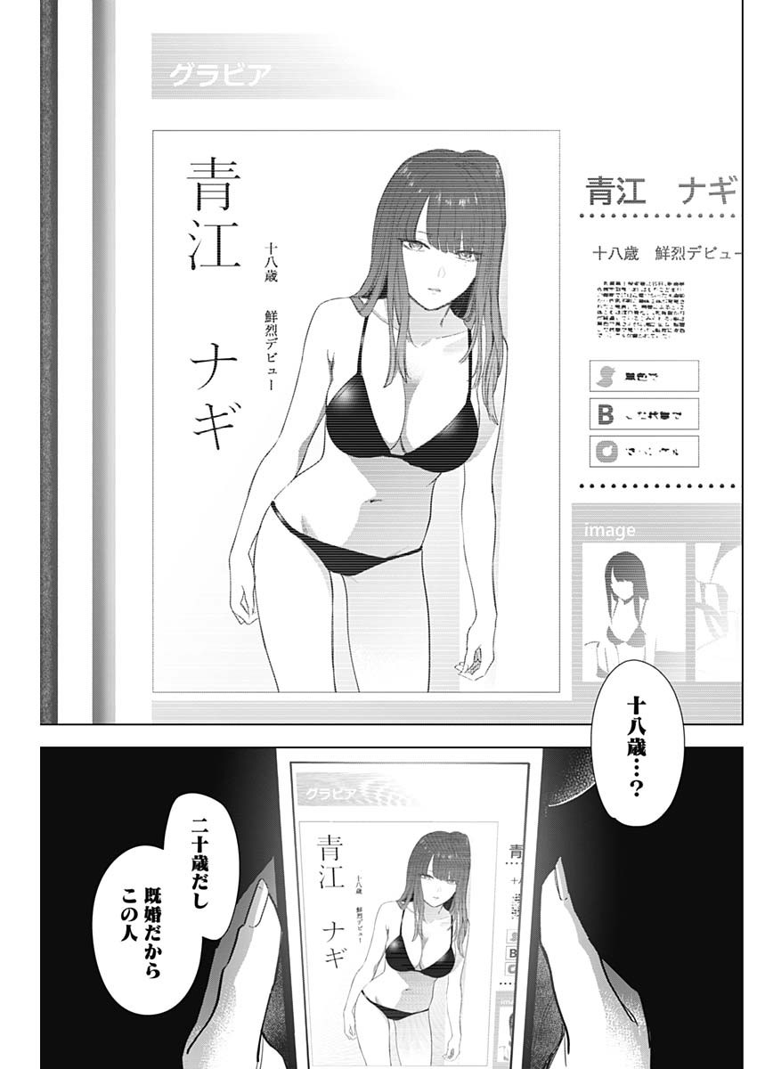 少年のアビス - raw - 第78話 - https://jpee.aabb.to/JPEE/17191/d2sj2fe0ppe.jpg