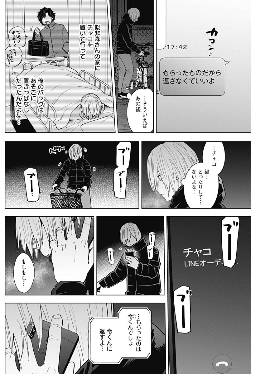 少年のアビス - raw - 第78話 - https://jpee.aabb.to/JPEE/17191/drcgoudhzfh.jpg
