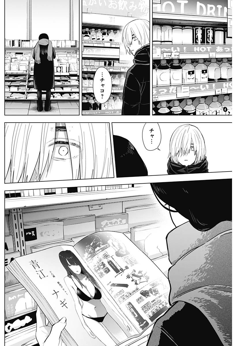 少年のアビス - raw - 第78話 - https://jpee.aabb.to/JPEE/17191/emof2agovhg.jpg