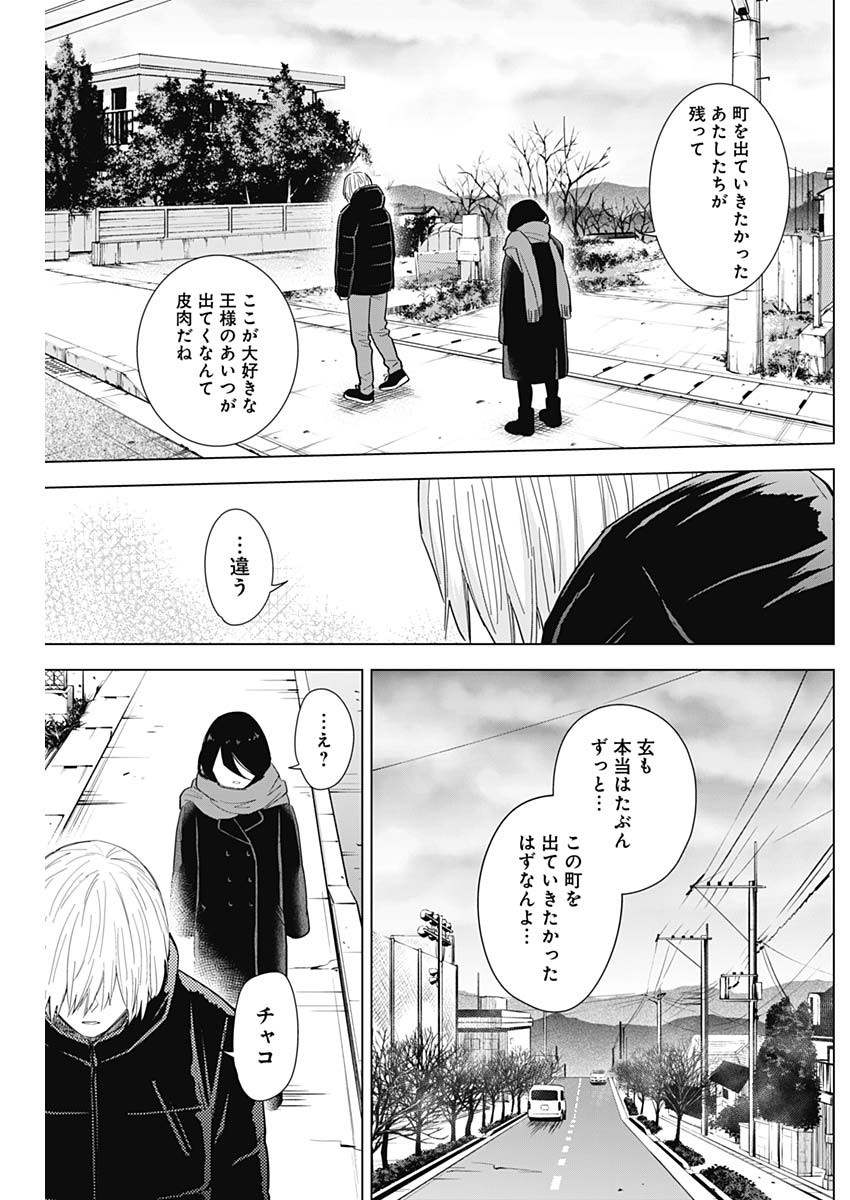少年のアビス - raw - 第78話 - https://jpee.aabb.to/JPEE/17191/gjmzxp0luoa.jpg