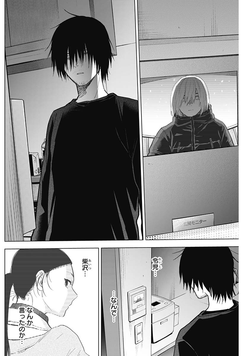 少年のアビス - raw - 第78話 - https://jpee.aabb.to/JPEE/17191/hem322xttx4.jpg